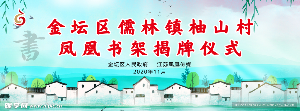 揭牌仪式