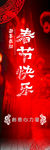 春节酒标