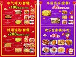 比萨新年海报