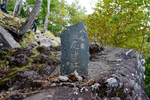 山