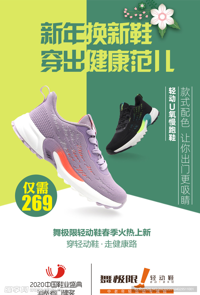 春季上新
