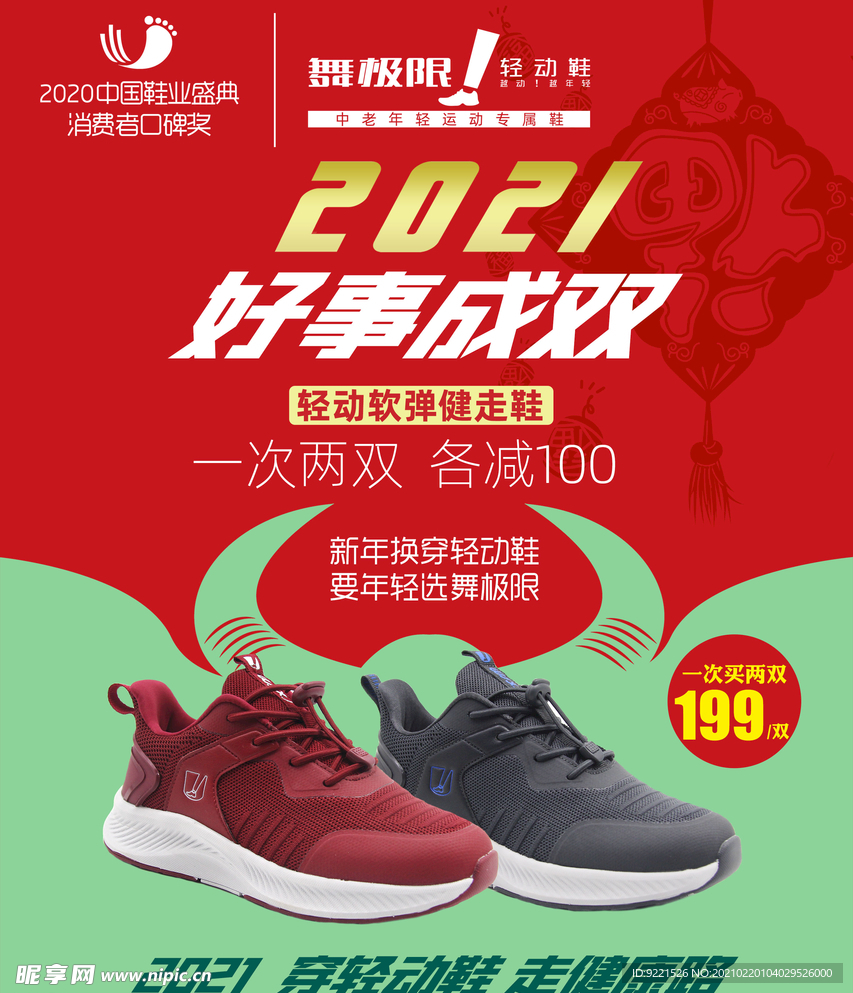 产品好报