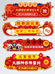 元宵节入口图胶囊图悬浮窗模板