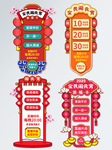 中国风元宵节闹元宵活动直播模板