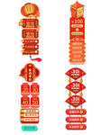 黄色红色灯笼梅花优惠券导航