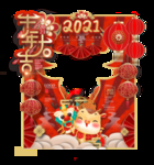 牛年大吉元宵节春节通用拍照框