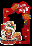 牛年新年喜庆元宵节商场拍照框