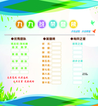 荣誉榜