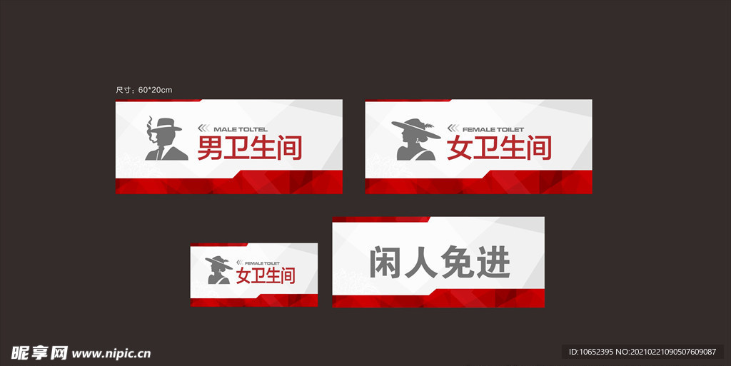 商场科室牌