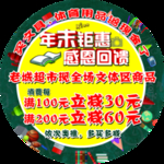 文具店地贴