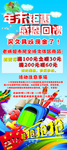 文具店展架