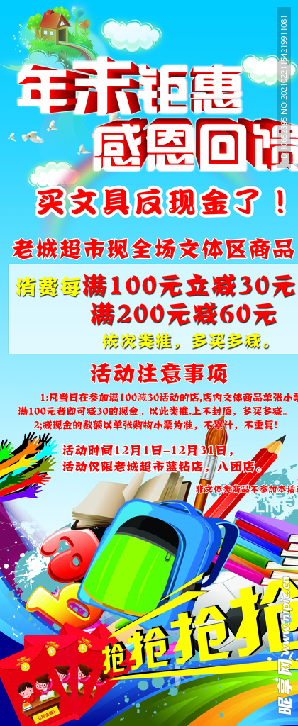 文具店展架