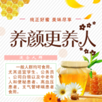 蜂蜜海报