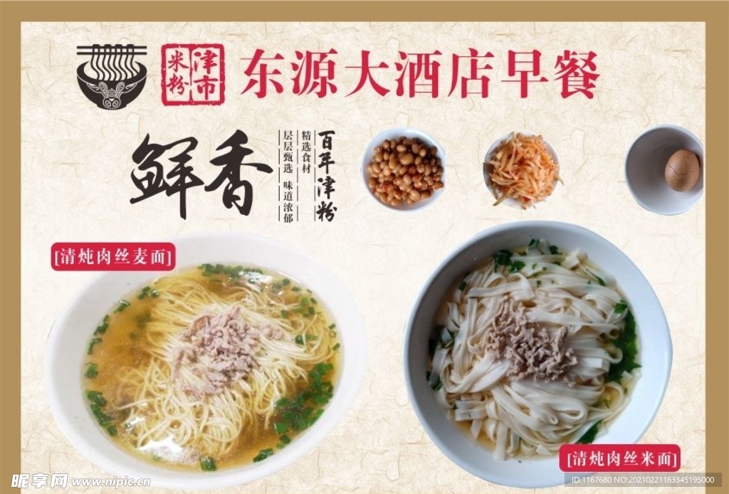 酒店早餐推荐