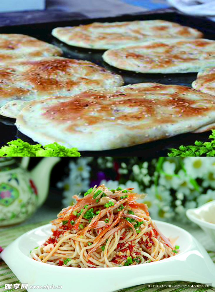 烧饼