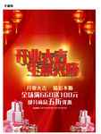 新年开业大吉生意兴隆开业海报