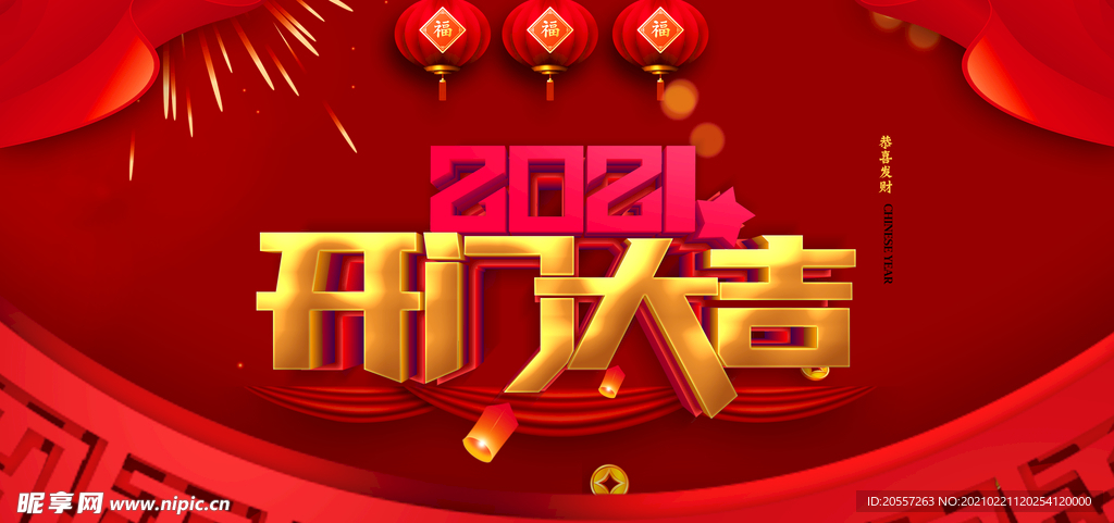开门大吉