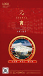 元宵节海报