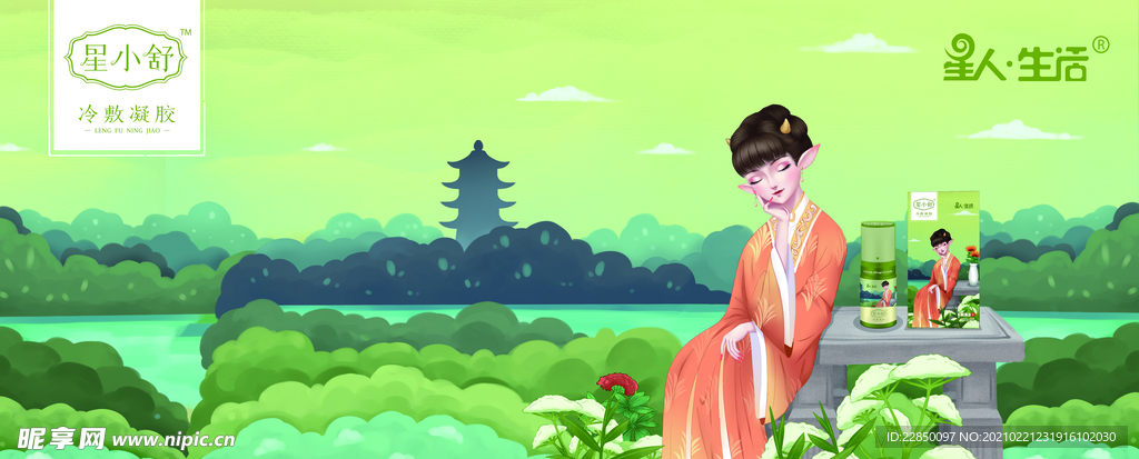 星小舒 海报