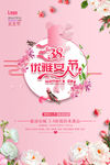 三八妇女节