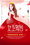 三八妇女节