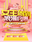 三八女王节