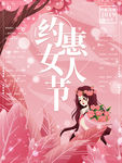 三八妇女节