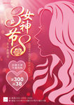 妇女节简约单页