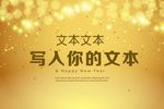 金色梦幻背景
