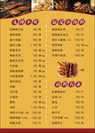 烧烤