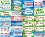 卫生间标语