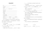 劳务合同书
