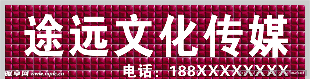 途远门头广告