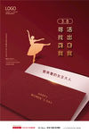 三八妇女节