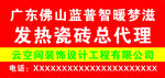门头招聘