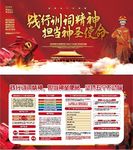 践行训词精神担当神圣使命