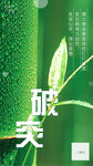 早安励志海报