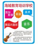 教育培训学校