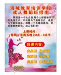 教育培训学校