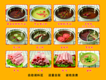 火锅