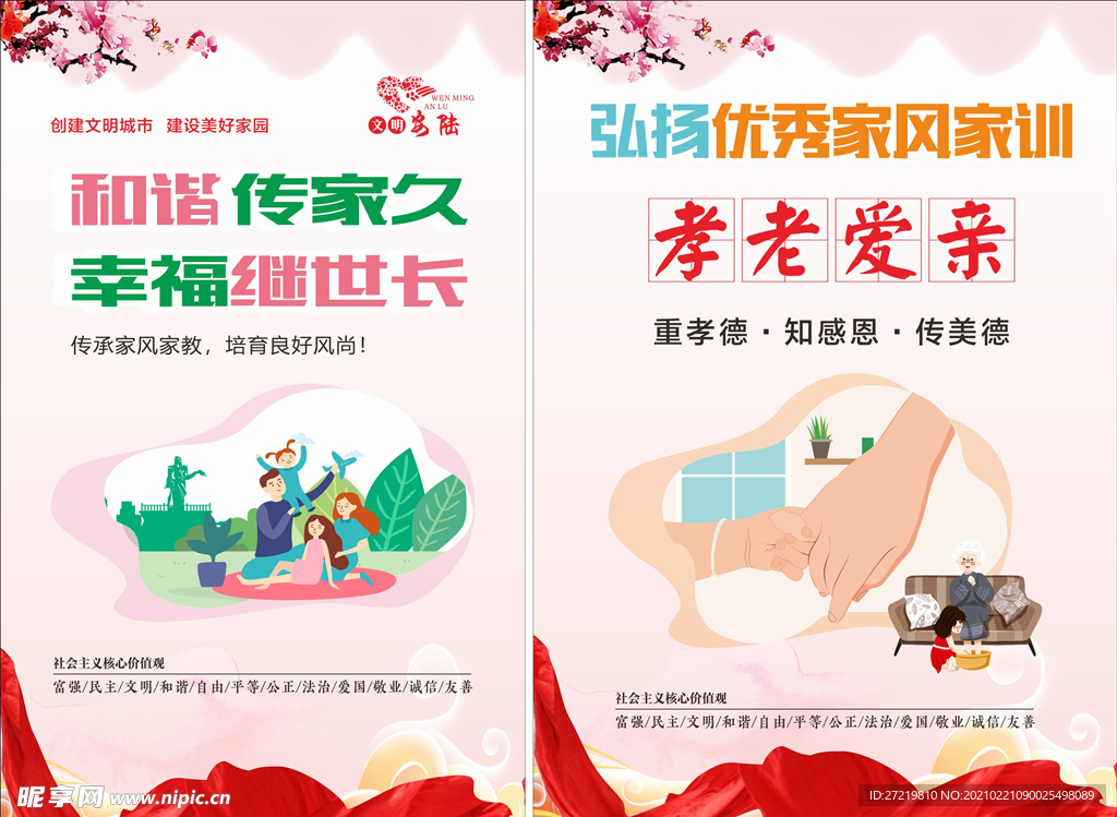社区文化