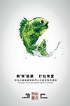 光盘行动图片