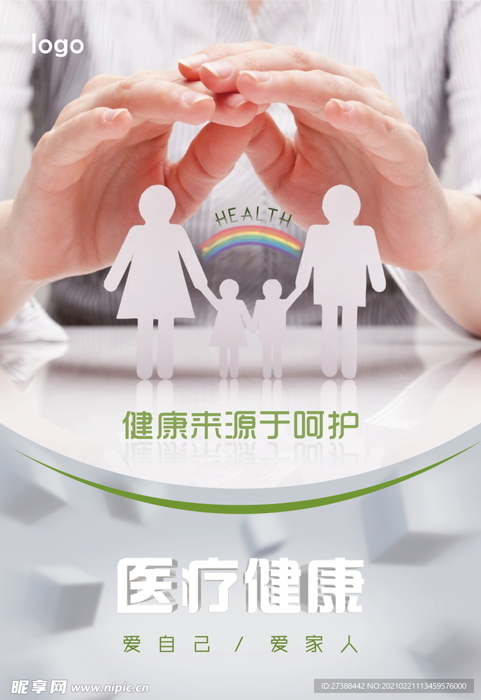 健康医疗图片