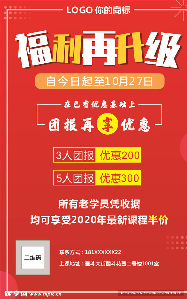 单页