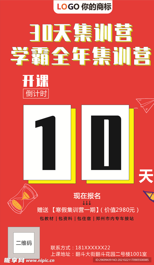 单页