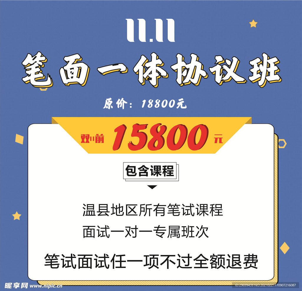 单页