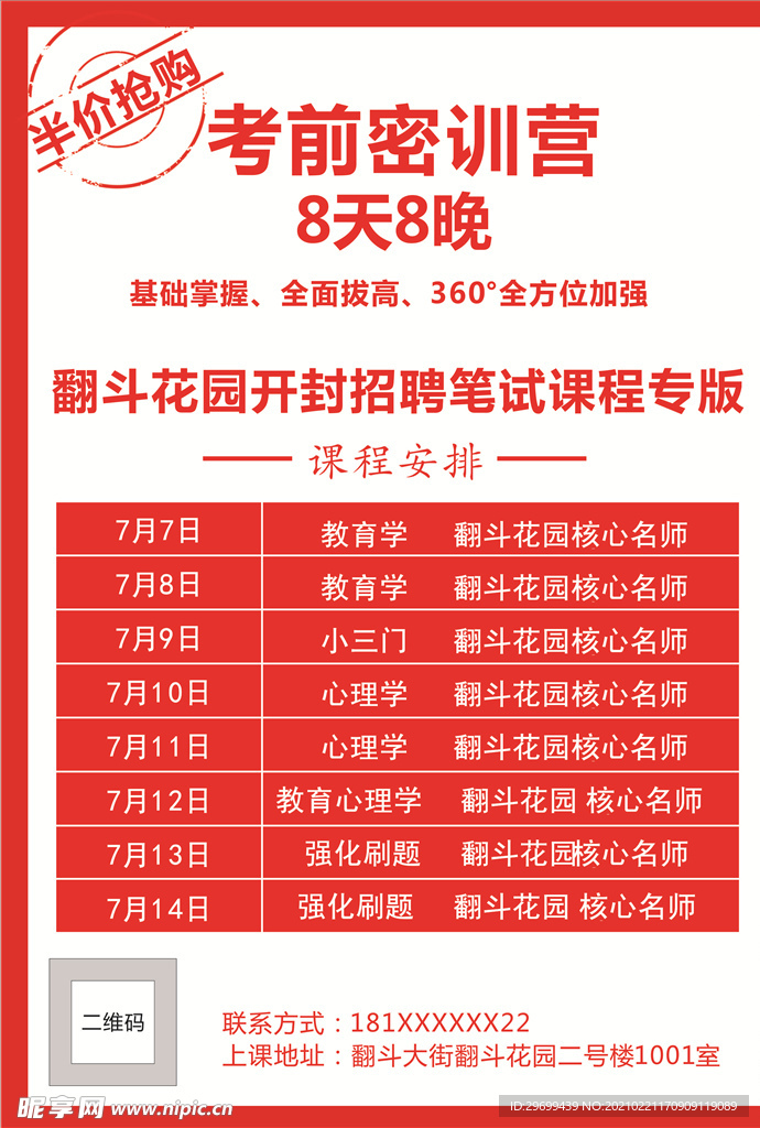 单页