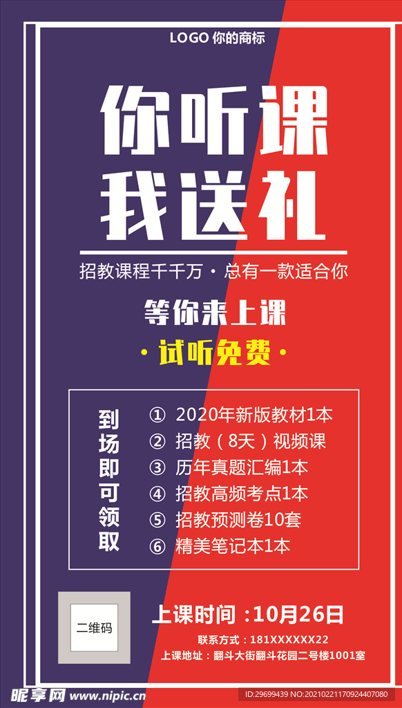 单页