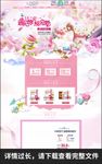女神节淘宝详情页
