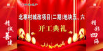 开工典礼
